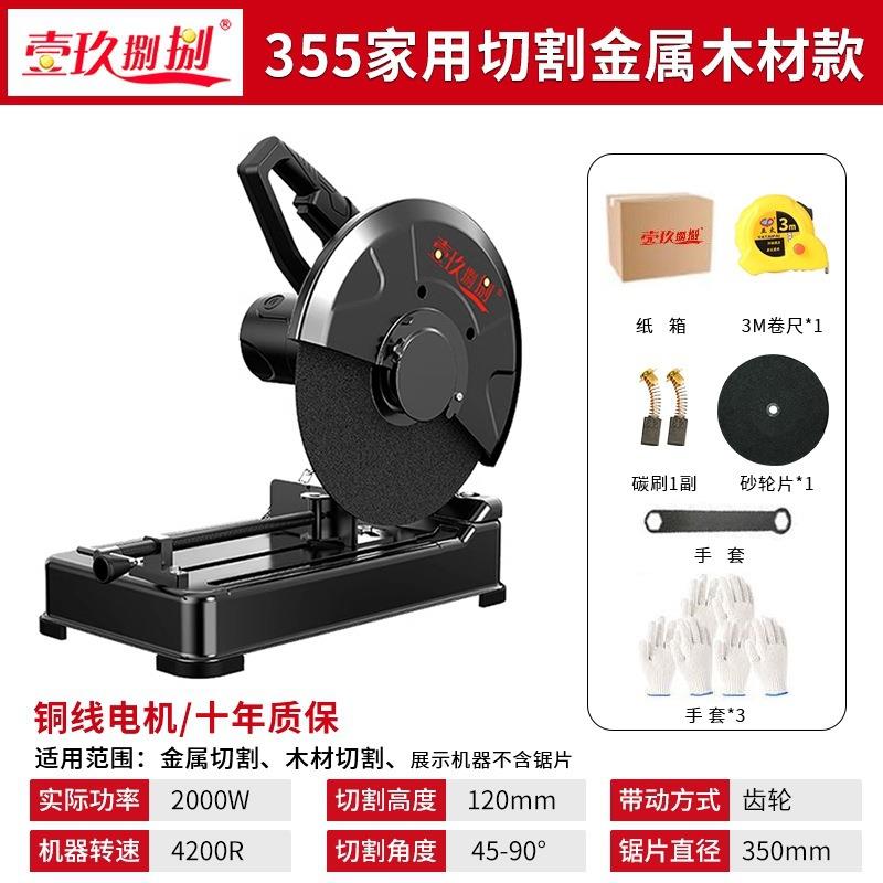 型材切割机原装方管金属木材家用多功能钢材机大功率木工220V