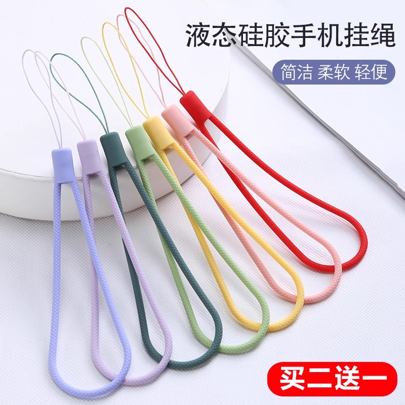 七星蛇新款液态硅胶麻花手机挂绳
