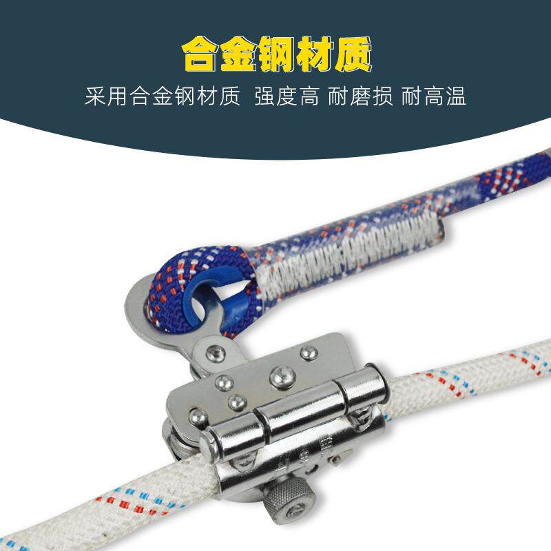 高空作业安全绳自锁器防坠器户外空凋安装保护抓绳防坠落抓绳器