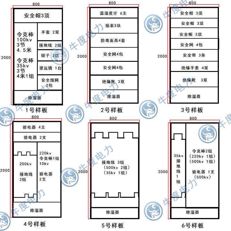 电力安全工具柜国网智能恒温除湿配电室房冷轧钢板安全工器具柜子