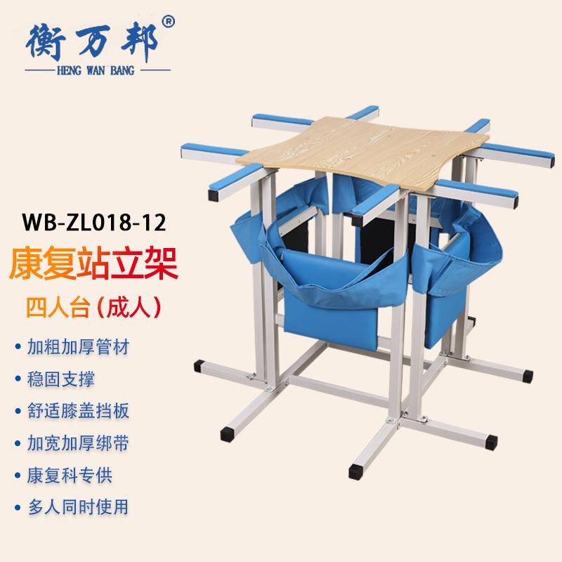 单人站立架双人家用直立行走站立床下站立器材厂家现货