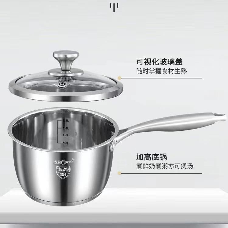 远发304复底加厚奶锅家用无涂层食品级宝宝辅食锅奶锅不沾锅汤锅