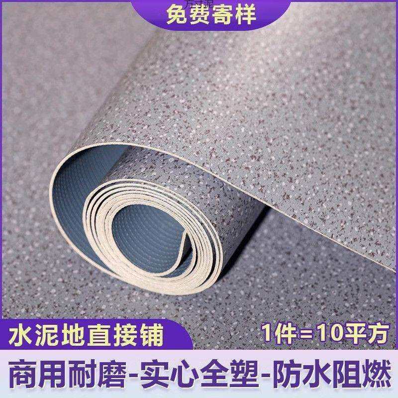 商用pvc地胶加厚地垫商铺水泥地面专用地板革跨境工厂外贸