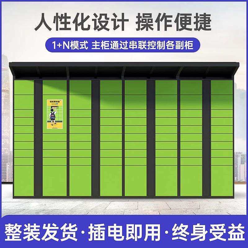 驿站智能快递柜小区单位快递取件柜自提柜社区自助寄存柜厂家
