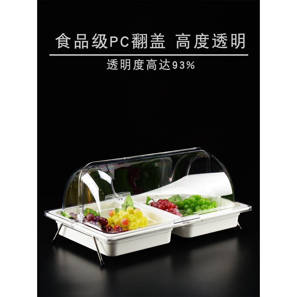 酒店食品展示盘架带盖自助餐台餐具水果盘试吃盘凉菜蛋糕食物多格