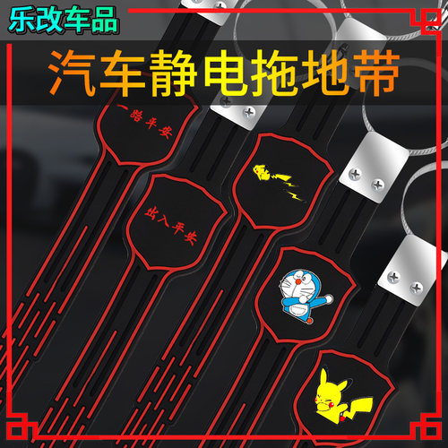 适用于捷途静电带X70 X90 X95汽车去静电拖地带消除器接地链条