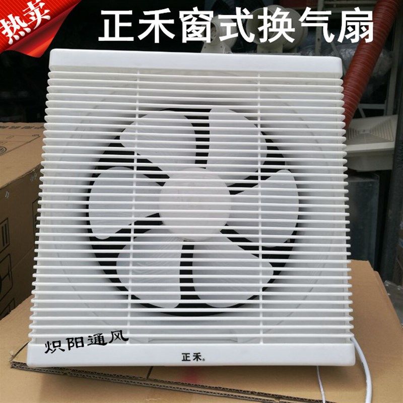 卫生间排气扇墙壁换气扇双向厨房排油烟机强力轻音窗式抽风机家用图片