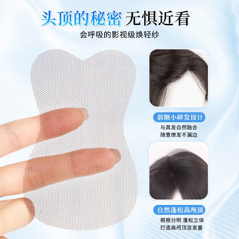 假发女片头顶全真发高颅顶发际线假发帖自然前额无痕蓬松八字刘海