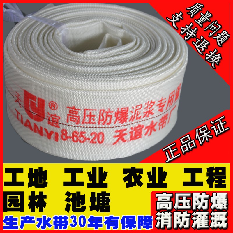 国标2寸2.5寸3寸4寸消防水带 排污泵污水泥浆专用防爆PU帆布水管
