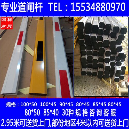 道闸杆八角直杆拦车杆小区升降杆挡车杆门禁杆铝合金栅栏杆伸缩杆