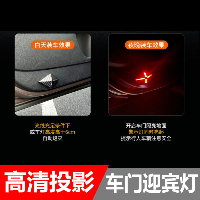 极氪001/X/009汽车迎宾灯充电式高清无线警示灯氛围灯开门投影灯