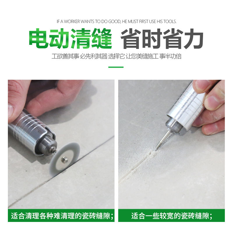 地砖美缝电动清缝机开槽专用电动清缝锥美缝剂施工工具勾缝抠缝