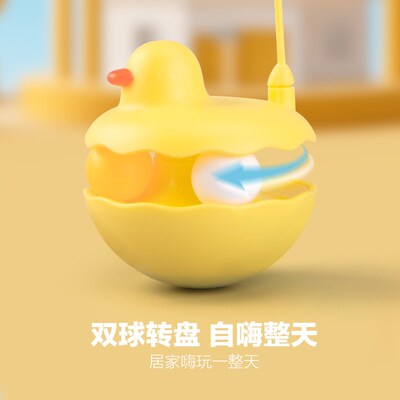 猫玩具不倒翁逗猫棒猫咪自嗨解闷小猫咪幼猫转盘玩具耐咬猫咪用品