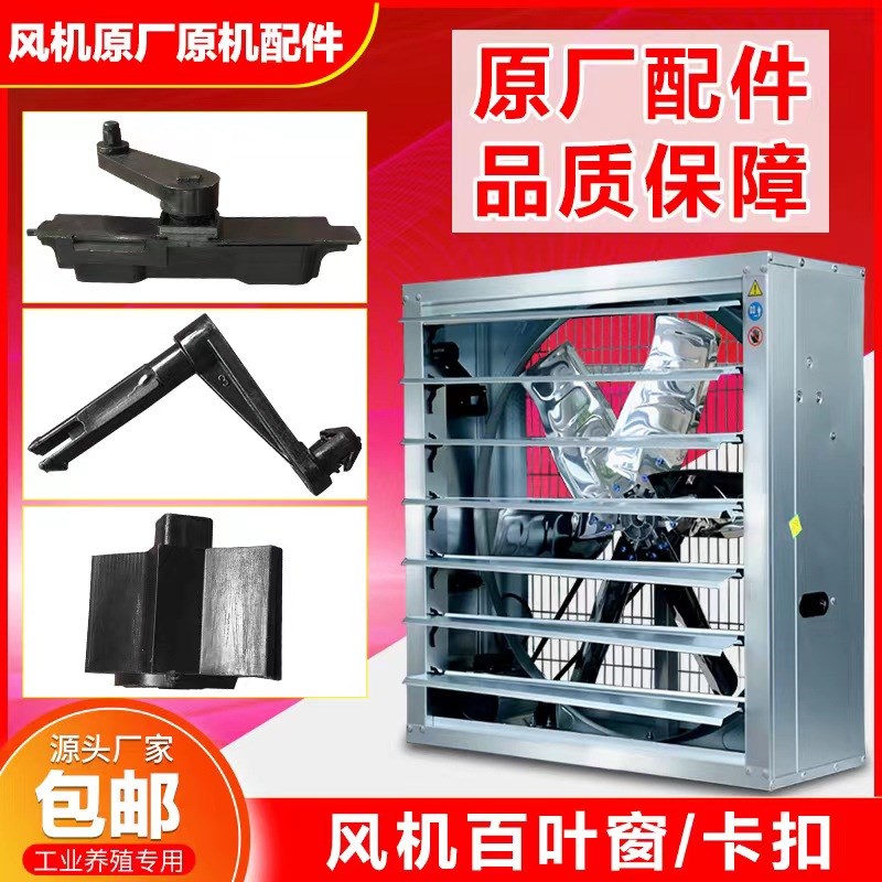 负压风机配件大全百叶窗养殖工业排风扇换气扇挡雨百叶窗开合叶片图片
