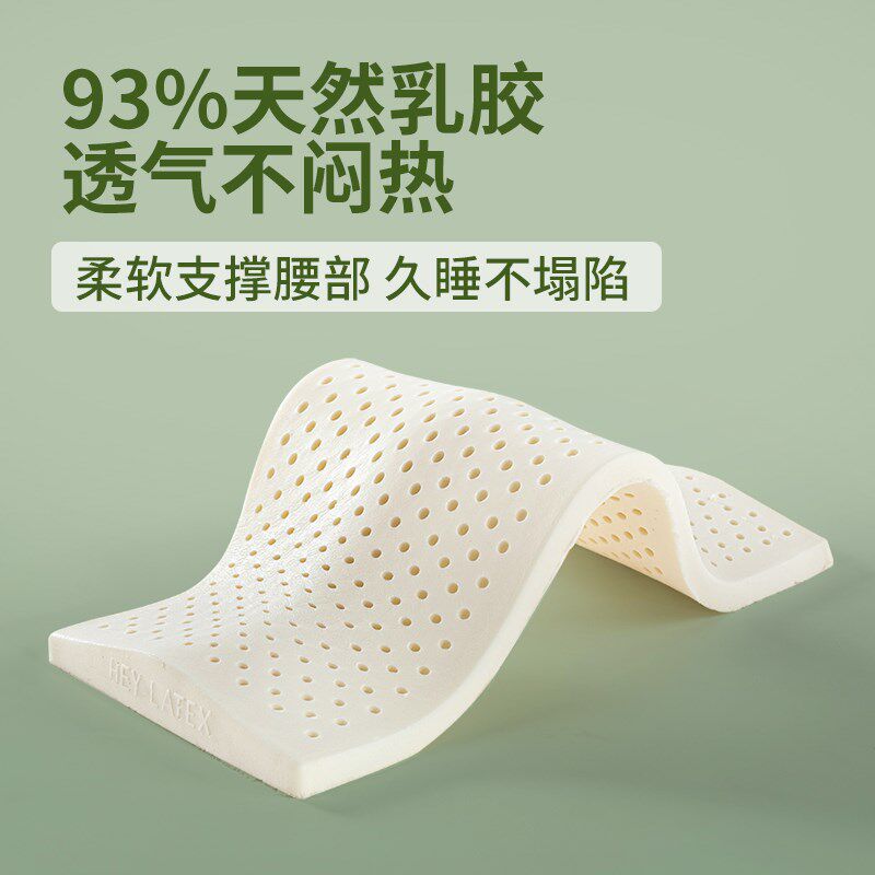 乳胶腰垫睡觉护腰垫子2CM腰突床上平躺睡眠专用支撑腰枕窄版腰枕