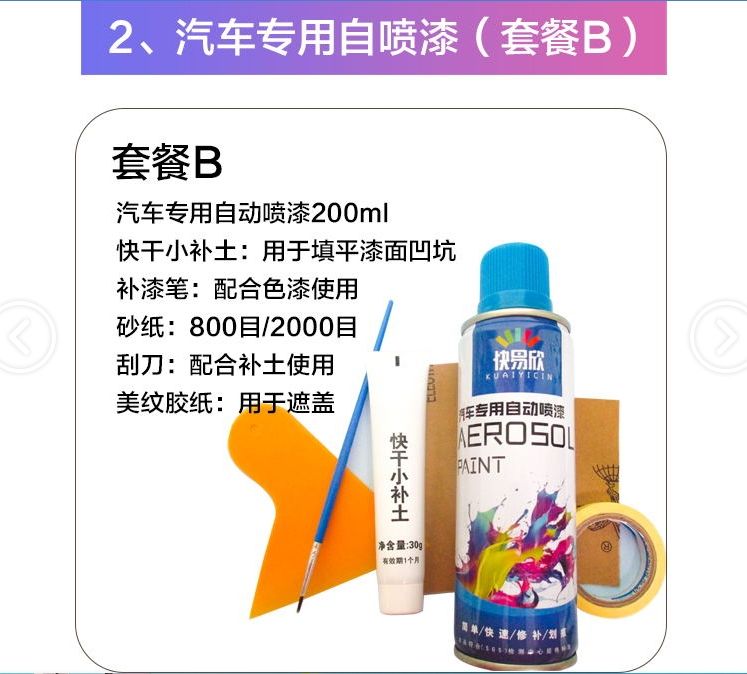 新款长安星卡S201银灰色汽车专用喷漆罐原车漆补漆笔划痕修复油漆