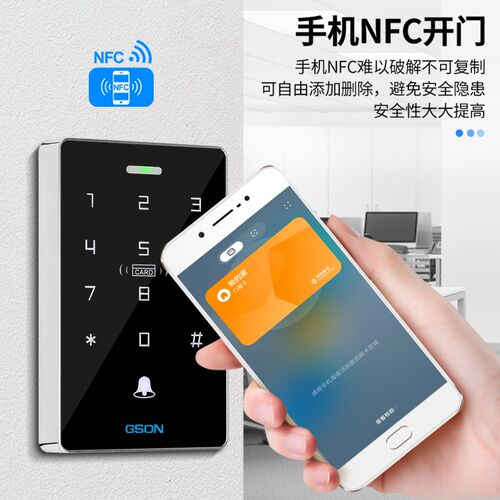固尚GSON门禁系统一体机 自动门刷卡电控锁设备