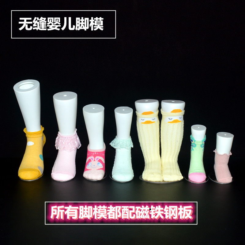 无缝儿童婴儿脚模 袜子拍照模特 1-3岁腿模 无缝塑料磁铁脚模型
