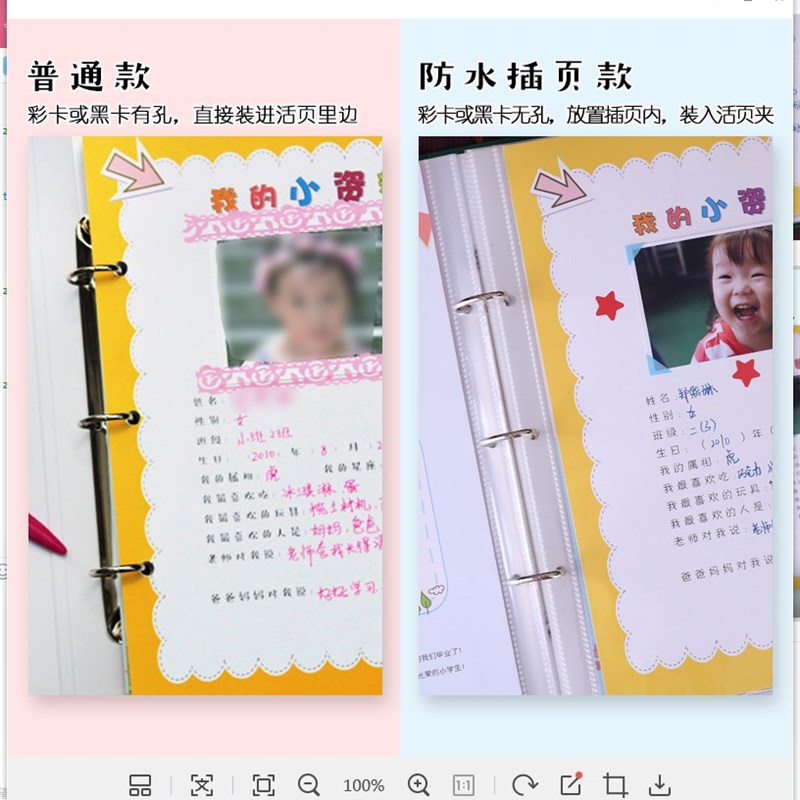 小学生成长档案记录册A4活页儿童成长手册模板毕业成长纪念册定制图片