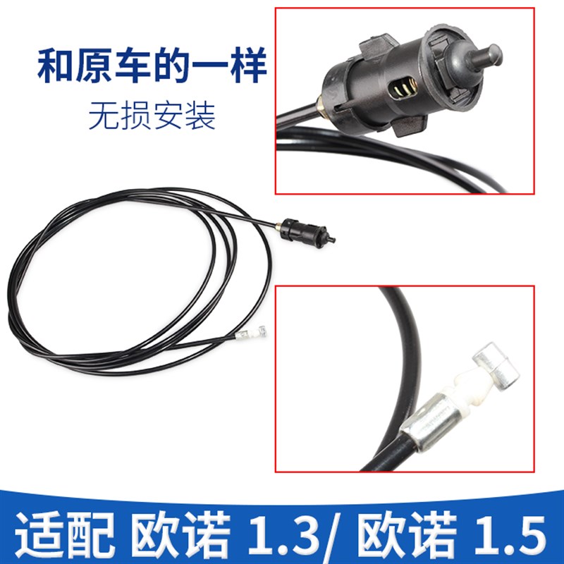 适配长安欧诺油箱门盖拉线弹簧加油口盖拉线油箱门锁油箱口盖拉线
