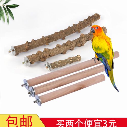 鸟用站杆木质花椒木带螺丝八哥鹩哥鹦鹉鸟站杠站棍鸟用品鸟笼配件
