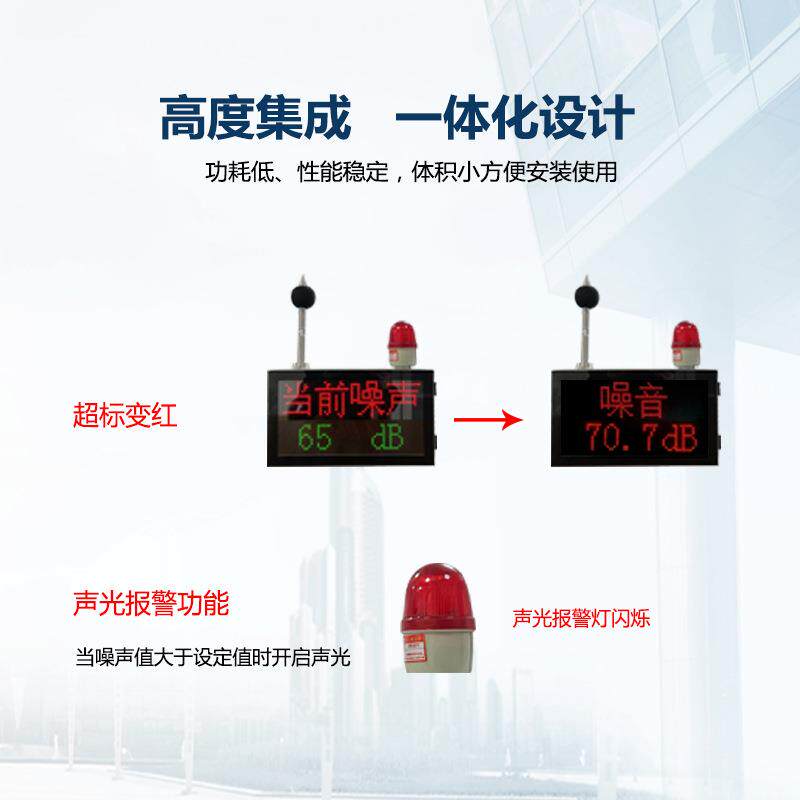 小型工厂简易型噪声监测站 酒吧KTV经济型噪声在线监测仪