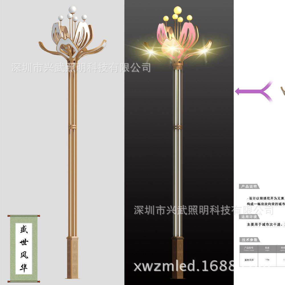 智慧玉兰灯莲花灯中华灯高杆灯广场景观灯庭院灯led道路照明工程