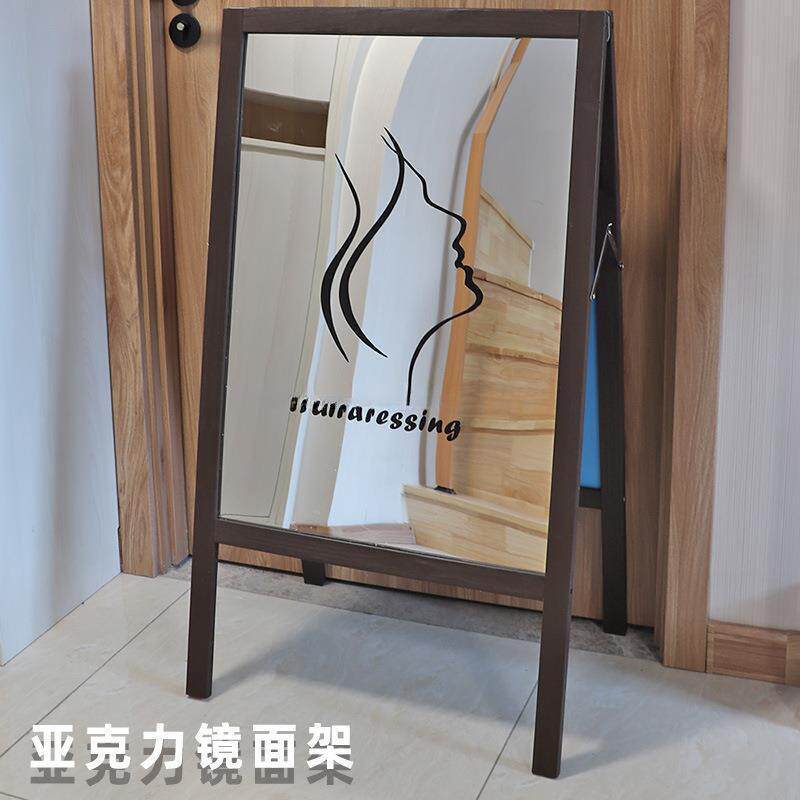 双面透明板宣传展示架木质广告牌店铺镜面镜子亚克力展示牌立体式