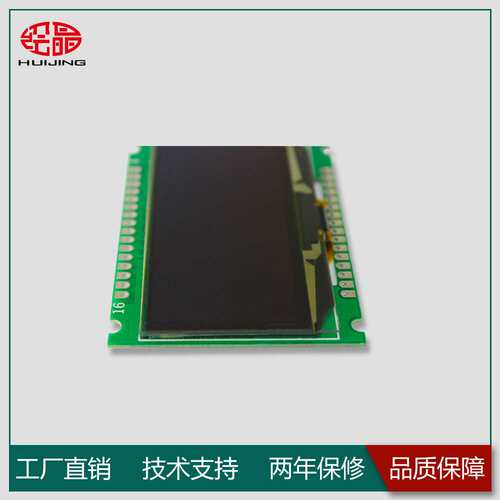 12864oled显示屏128*64点阵屏I2Cspi串口屏全视角HJ12864OLED-1