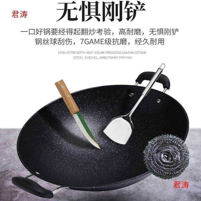 防烫把手炒锅特大号灶台锅家用炒菜柴火灶锅麦饭石不粘锅双耳大铁