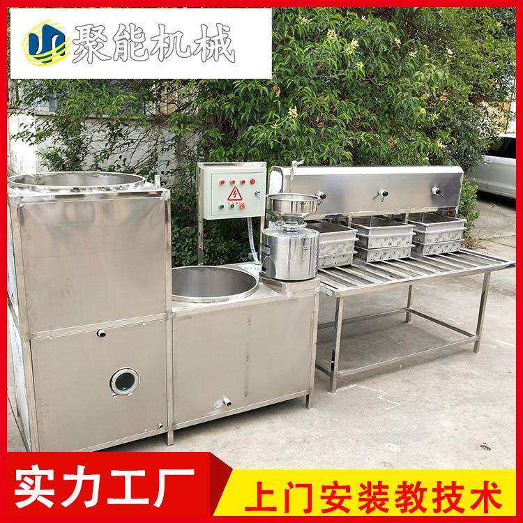 聚能全自动豆腐机 家用智能豆腐机 聚能豆制品厂成套设备