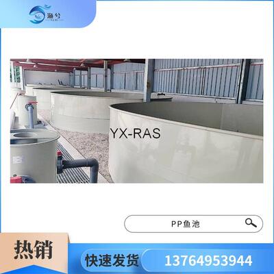 源头工厂设计安装循环水系统养殖设备大规模高密度鱼虾养殖pp鱼池