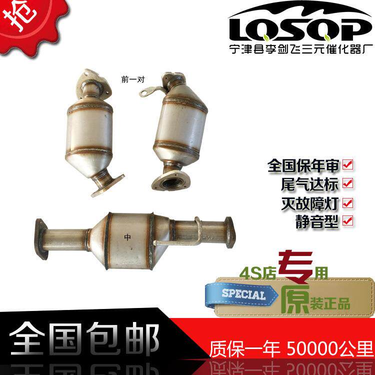厂家供应三元催化器适用别克昂科雷3.6汽车排气管三元催化器