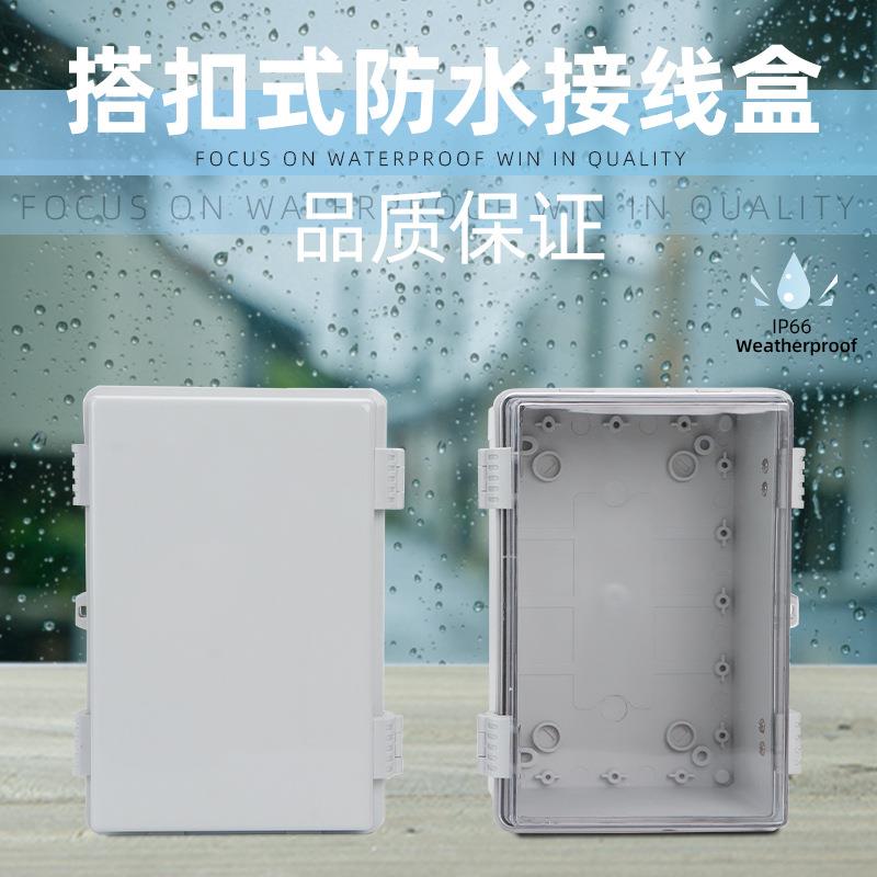 防水配电箱合页搭扣式防水盒户外防雨接线盒基业箱控制箱塑料室外