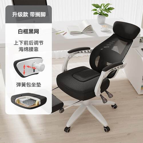 可躺久坐椅子午睡午休座椅家用靠背升降转椅凳子J批办公椅