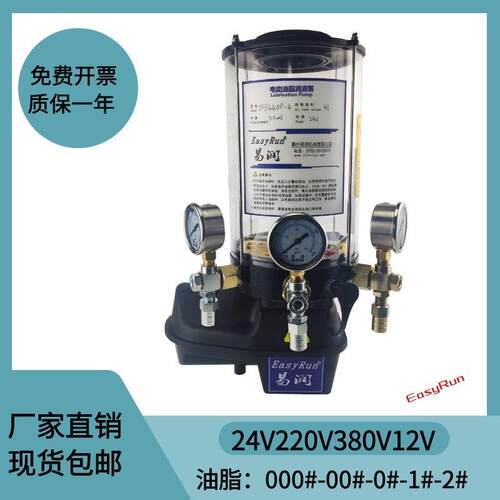 厂家直销装载机电动泵搅拌机工程机械黄油泵摊铺机自动加油泵2L