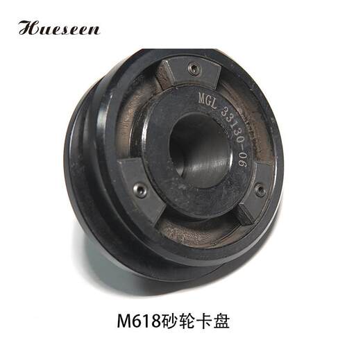 南通平面磨床M618 砂轮卡盘 手摇平面磨床砂轮卡盘 厂家供应