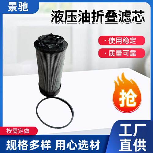 87708150。188764。SH52271. WG2372565. 47617638液压油滤清器