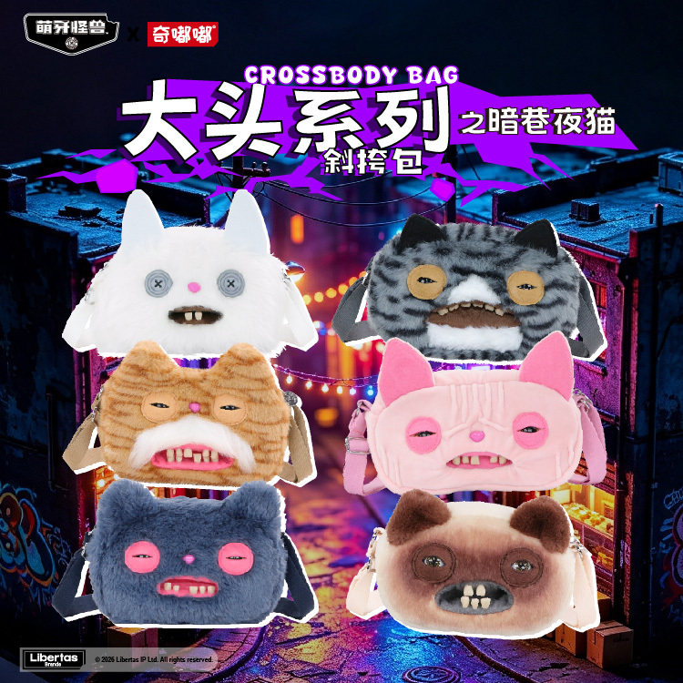 奇嘟嘟萌牙怪兽毛绒斜挎包Fuggler暗巷夜猫公仔玩偶包可爱单肩包