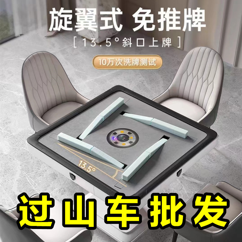 【厂家】新款斜口上牌全自动过山车自动麻将机折叠麻将桌家用麻将