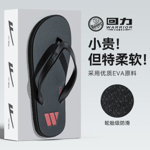 Warrior/回力人字拖鞋男夏季洗澡不臭脚浴室防滑防臭2026新款男式