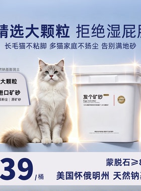 长毛猫专用猫砂Fager矿砂Pro包邮12kg天然钠基矿石除臭无尘秒结团