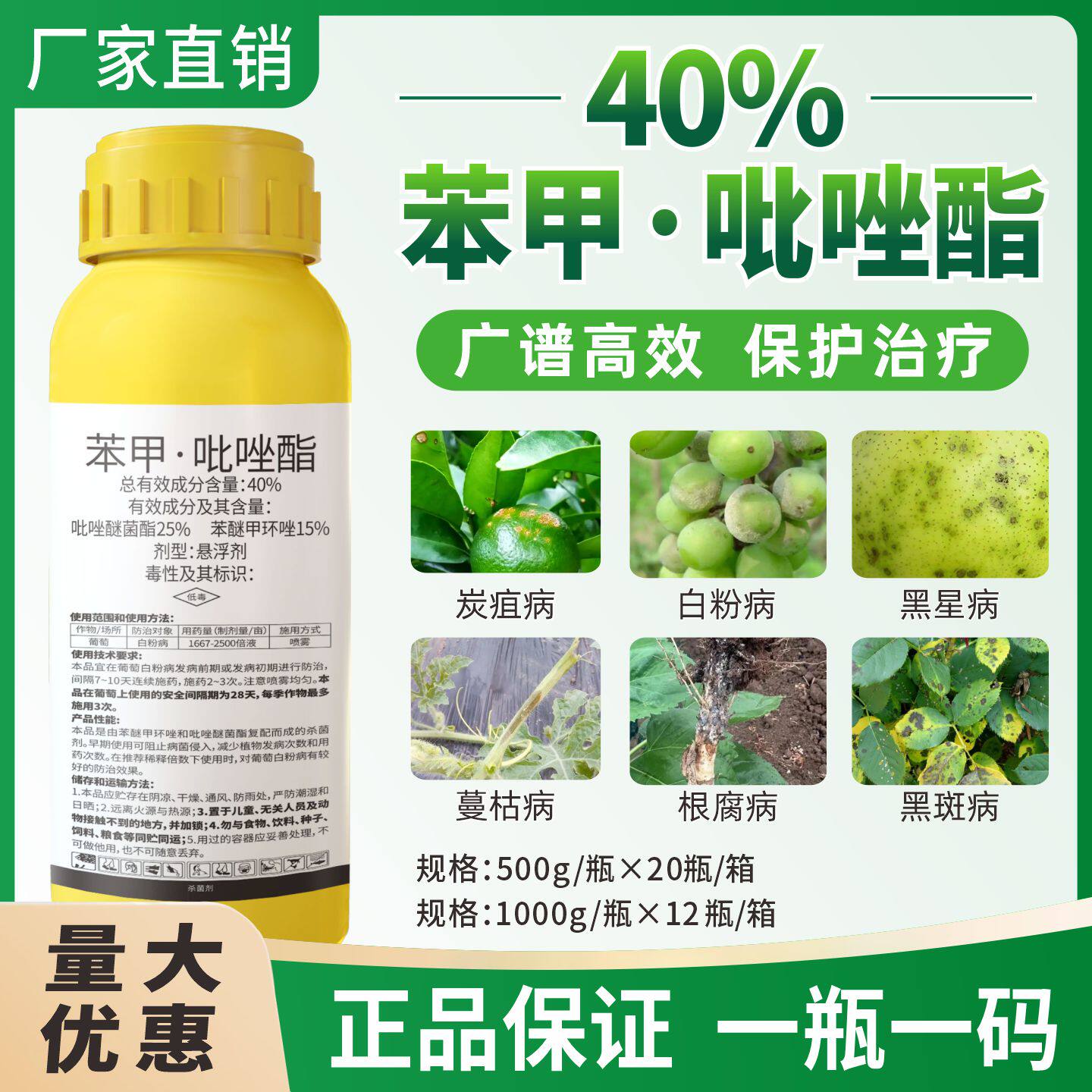40%苯甲吡唑酯杀菌剂葡萄白粉病