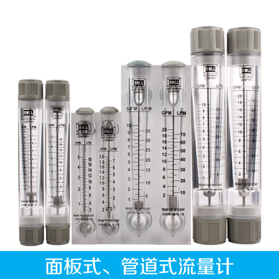 水处理设备液体流量计面板式