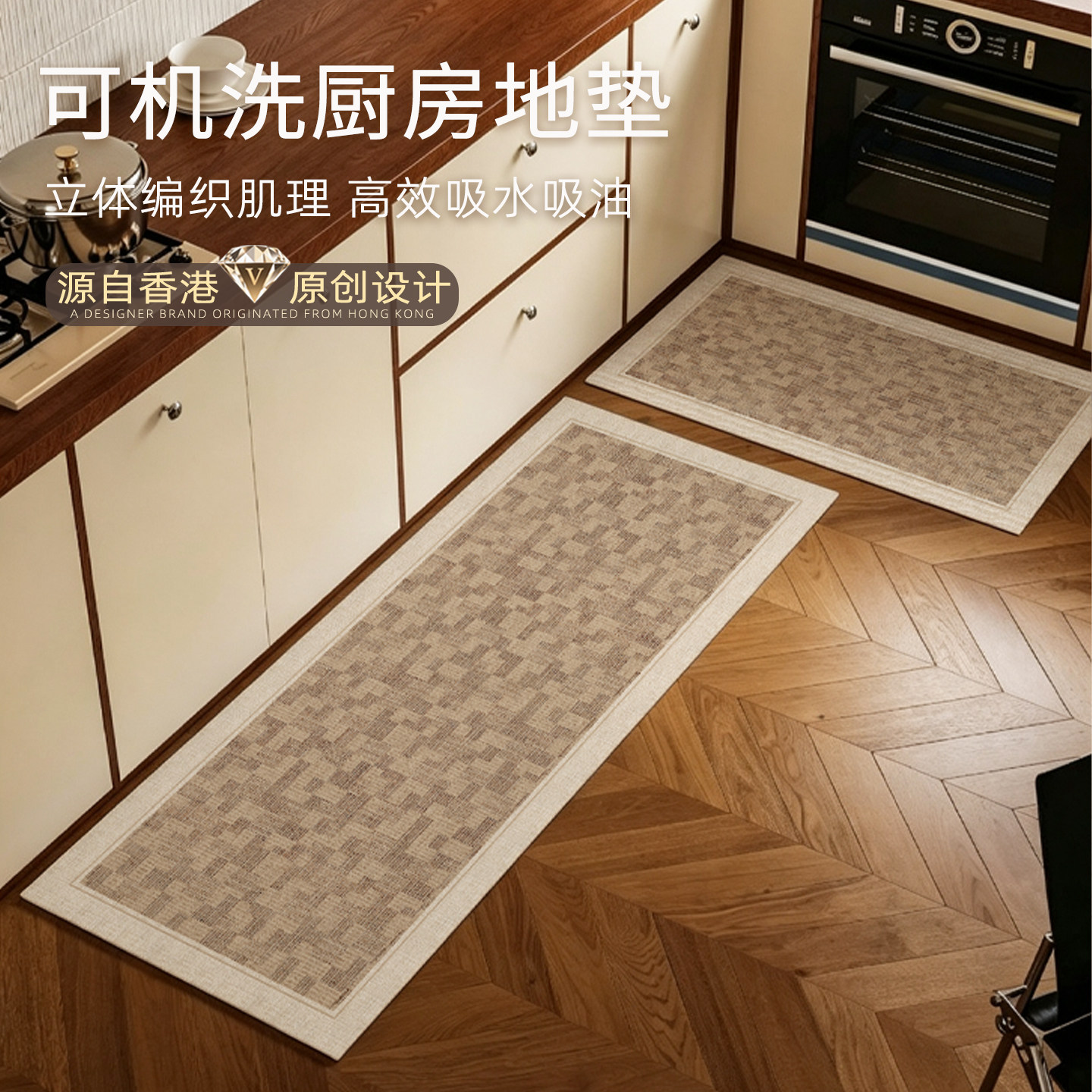 厨房地垫2026新款中古风防滑吸水吸油家用脚垫轻奢高级定制可机洗