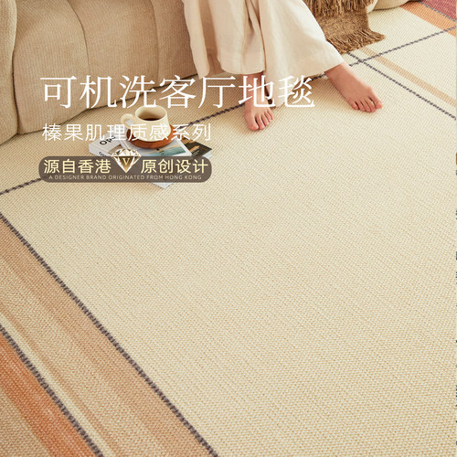 中古风轻奢可机洗折叠隔音地毯