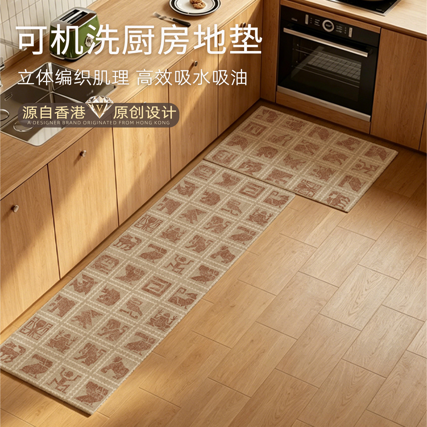 厨房地垫2026新款美式复古吸水吸油防滑家用垫轻奢高级定制可机洗