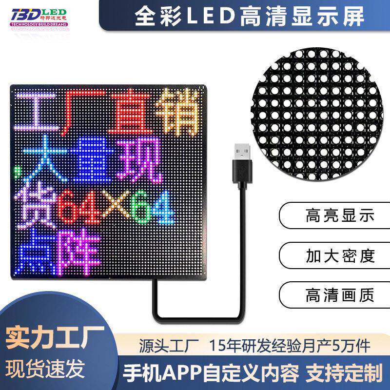 led叫号屏幕手机发送LED车载屏可定制滚动LED窗口显示屏彩屏