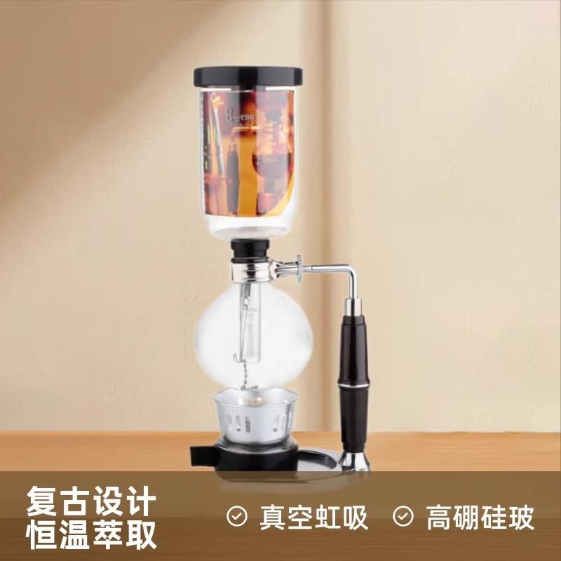 3人份5人份BOENG虹吸壶3人份5人份咖啡壶塞风壶