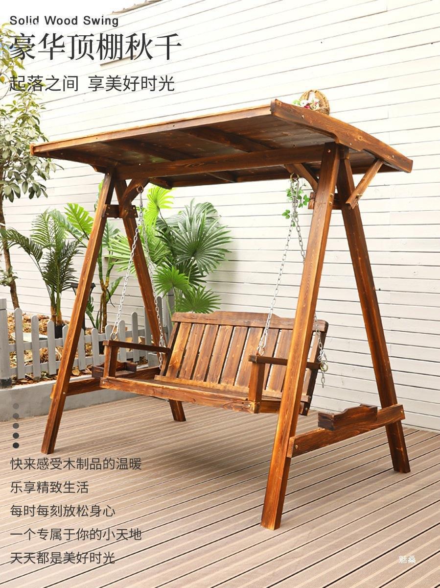 家批发秋千户外庭院实木摇椅室外阳台露台吊椅防腐木荡双人儿童